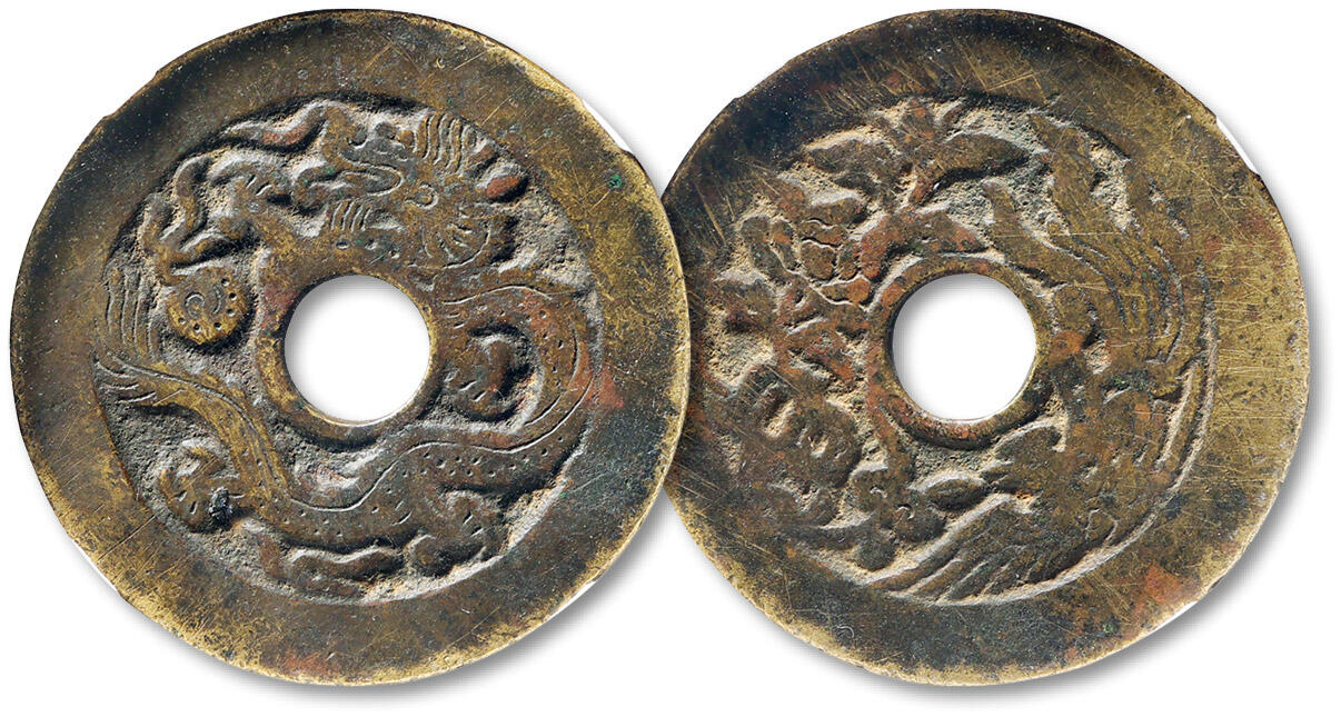 泓盛2025年秋季拍卖会 古泉