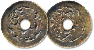 泓盛2025年秋季拍卖会 古泉 - 清龙凤图花钱一枚，直径：44.3mm，纹样清晰饱满，包浆醇厚，GBCA 美85（1118722826）