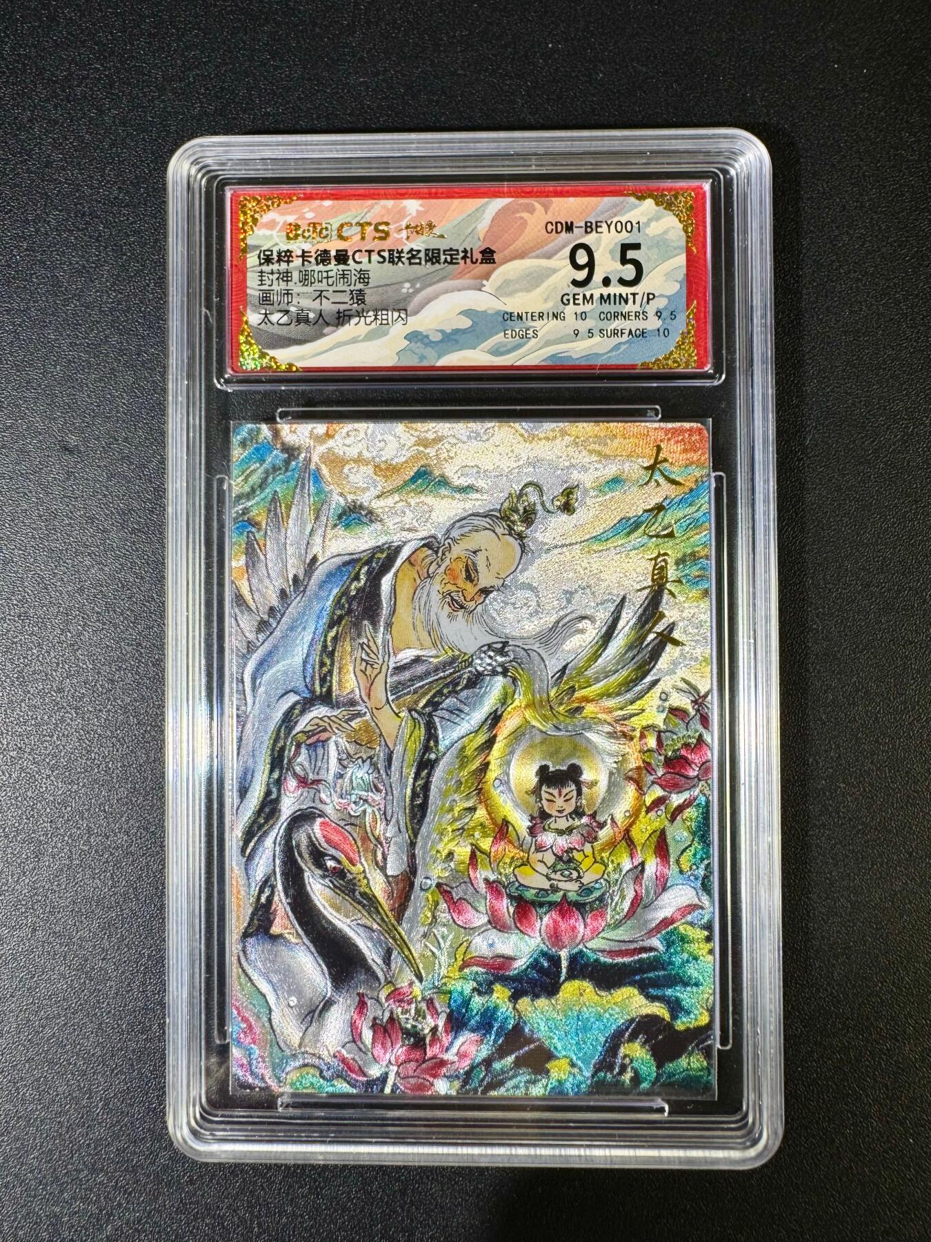 NO.14 好又多金牌大场，双11狂欢！每周一站式配齐，方便凑单！（周6晚8点截拍，卖家送拍0抽成！） 卡德曼 武韵红颜 不二猿 太乙真人 粗闪 9.5G/P