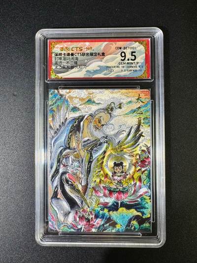 NO.14 好又多金牌大场，双11狂欢！每周一站式配齐，方便凑单！（周6晚8点截拍，卖家送拍0抽成！） - 卡德曼 武韵红颜 不二猿 太乙真人 粗闪 9.5G/P