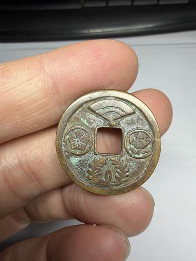 2025年集古藏今外币拍卖第十期-第1场—（总第281拍），本期古钱币全场包真，拍卖名称未备注的均无补裂翘等缺陷，可以寄存60天，满160元包邮。 - 扇子花钱，尺寸25.3*1.4