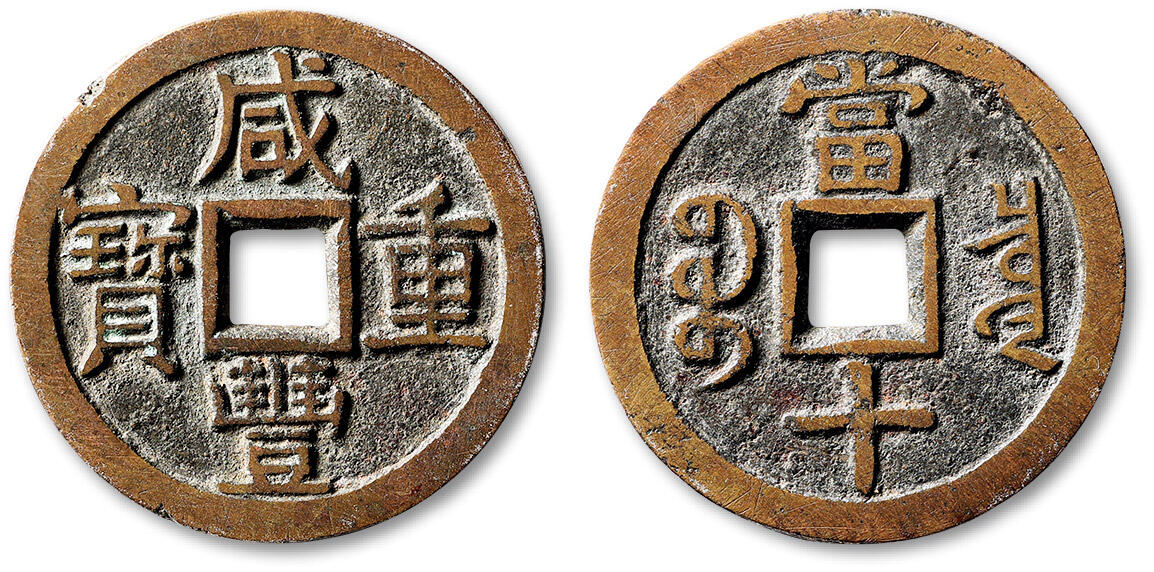 泓盛2025年秋季拍卖会 古泉