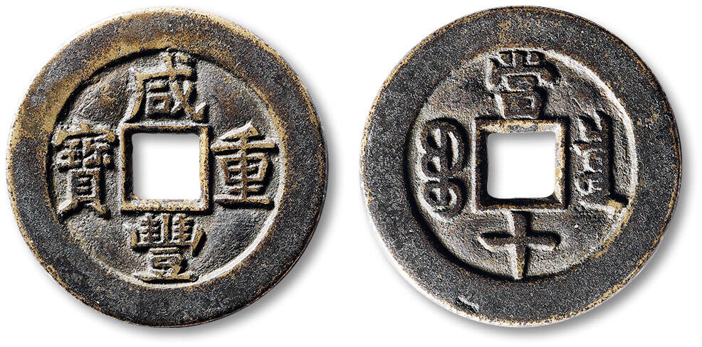 泓盛2025年秋季拍卖会 古泉