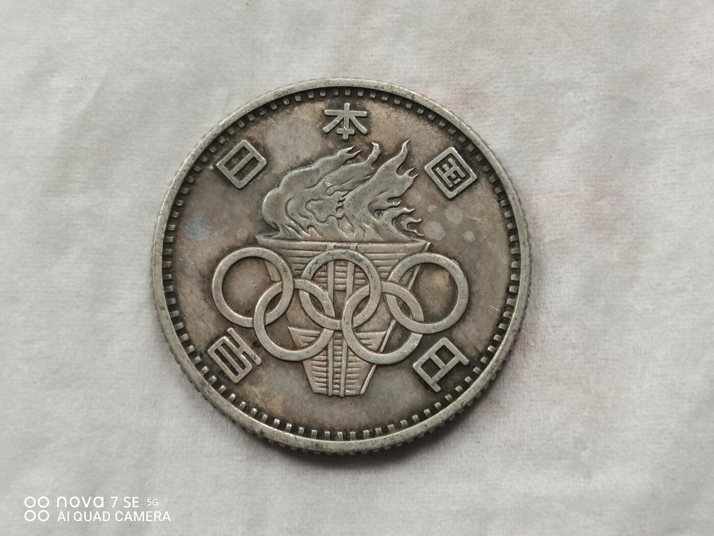 外国银币 64年奥运纪念银币100元