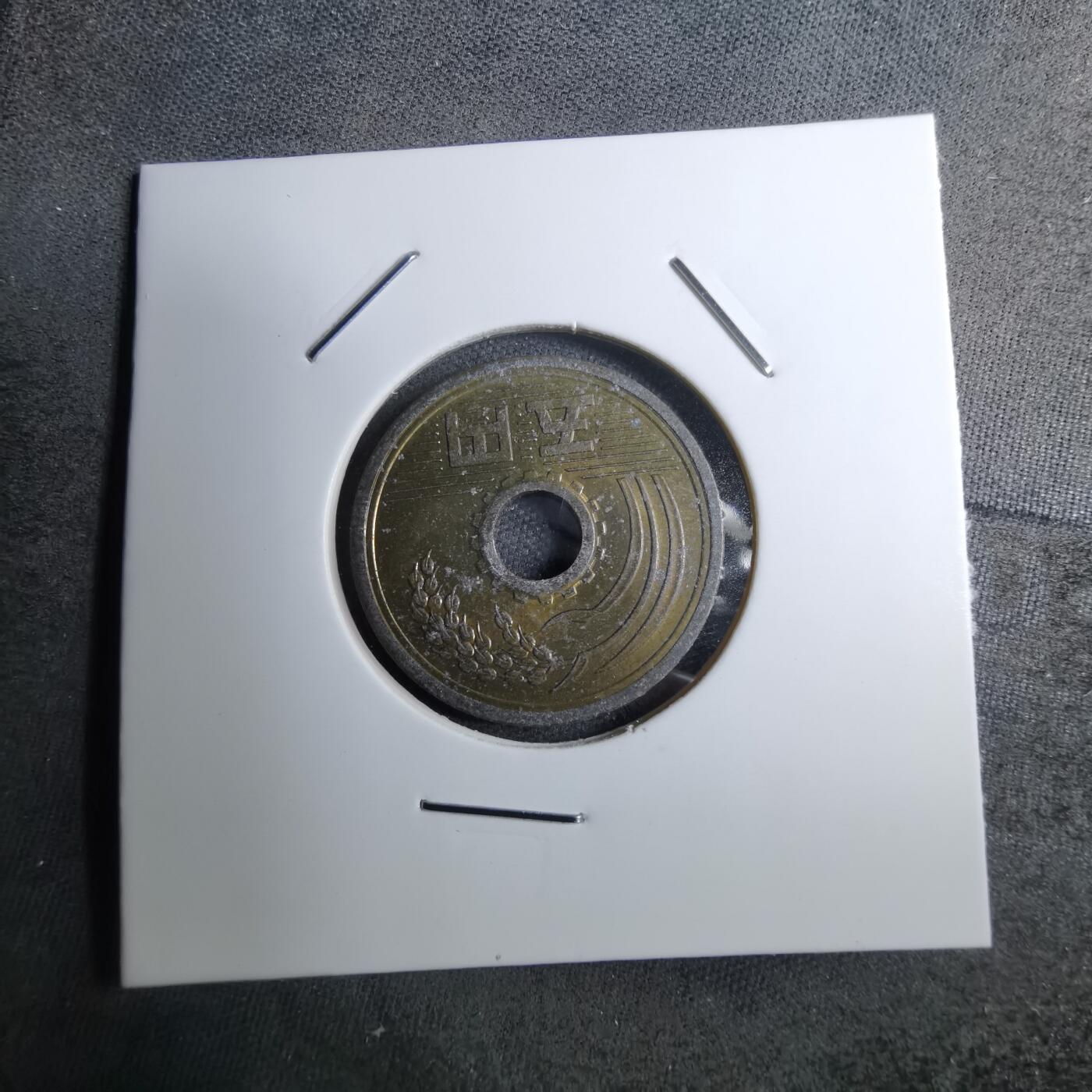 沼泽如烟--第888场 昭和三十八年五元