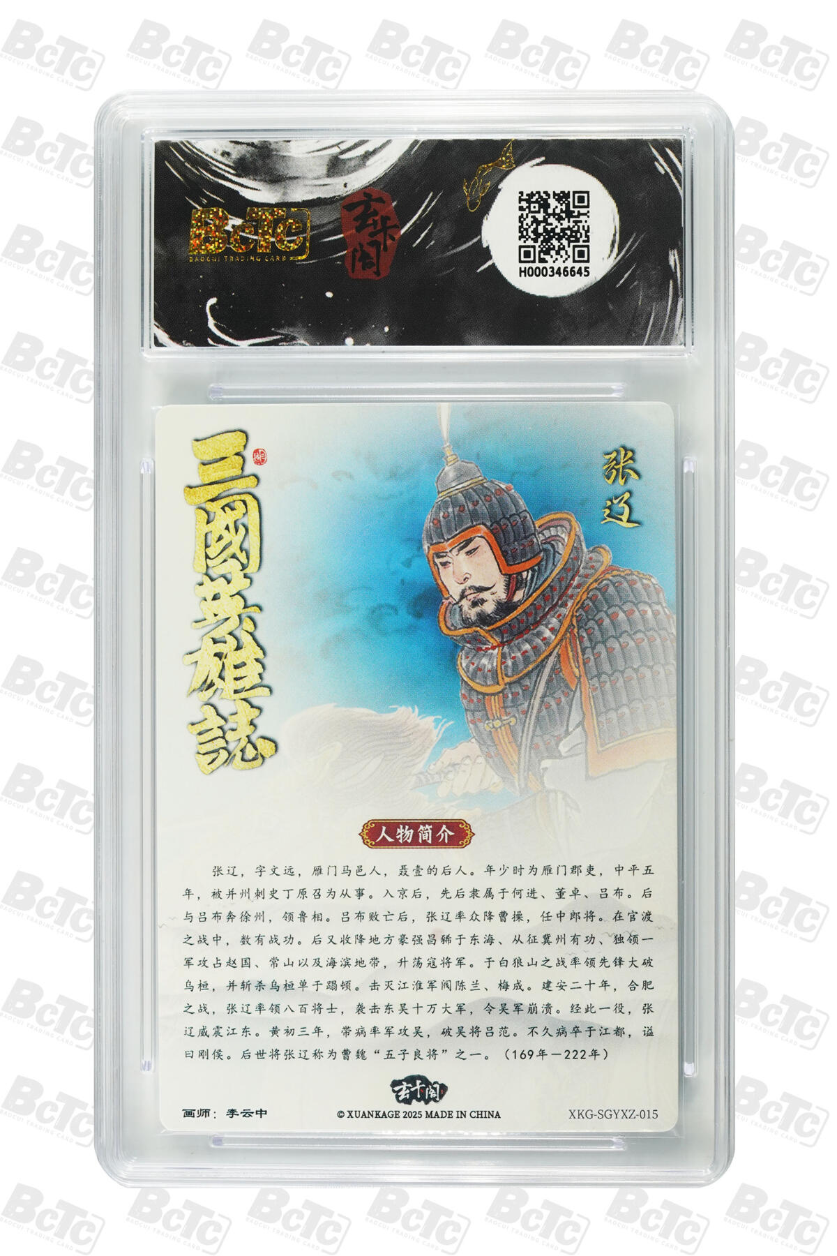 阳大大卡牌拍卖第80期（持续收拍品，周三晚上九点截拍，进群福利早知道）加场加场加场 【折光粗闪】玄卡阁联名限定礼盒 五虎上将 收藏礼盒 李云中 张辽 折光粗闪 