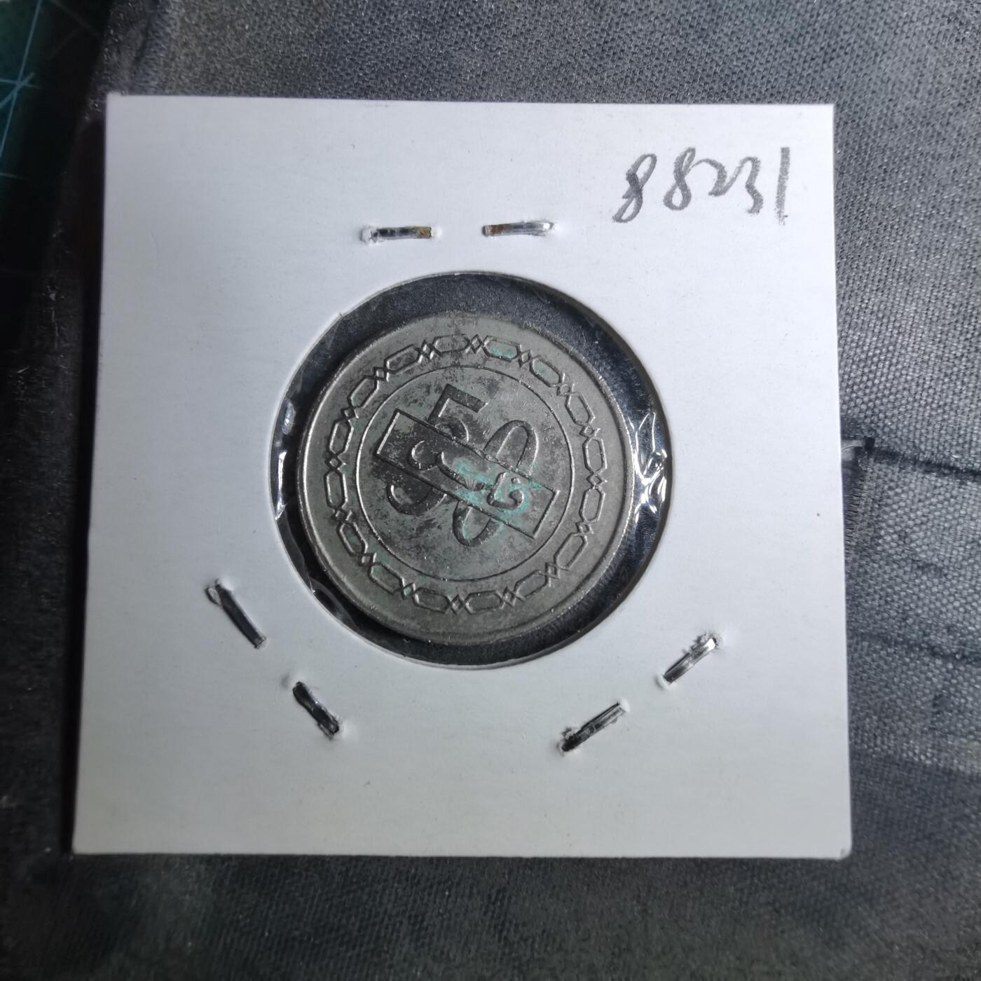 沼泽如烟--第888场