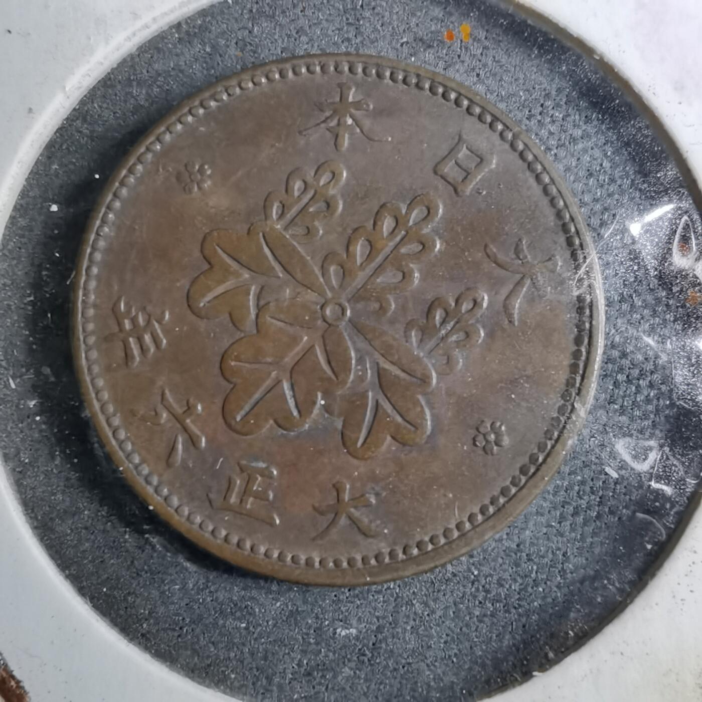 沼泽如烟--第888场 大正六年五厘