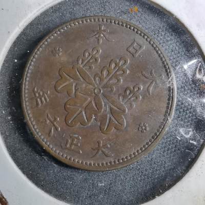 沼泽如烟--第888场 - 大正六年五厘