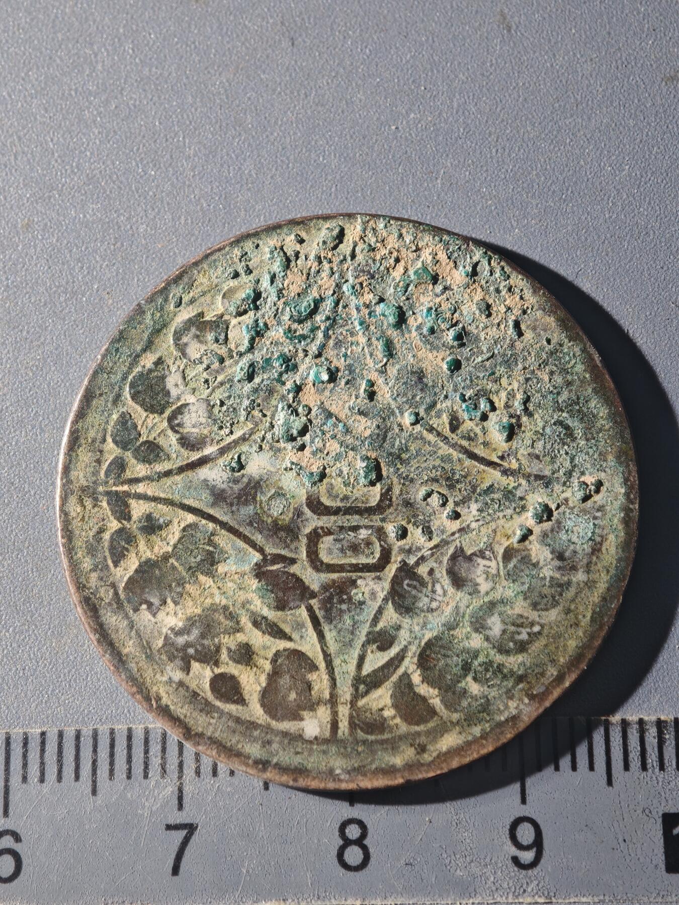 82期回流戒指饰品杂件纪念章丝路钱币专场