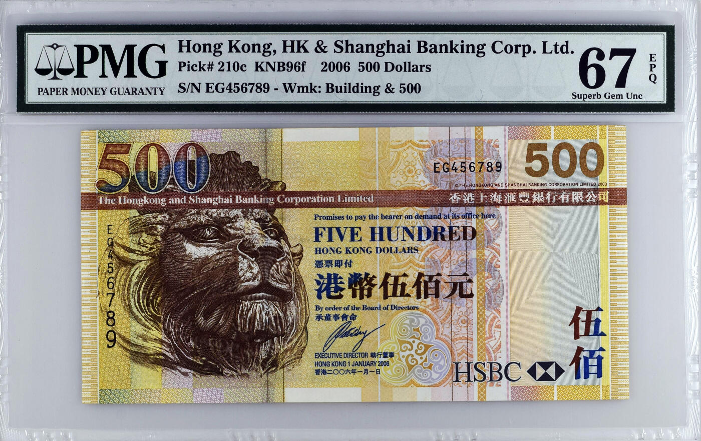 【Blue Auction】世界纸币精拍第745期——18级TOP拍卖/信誉/品质/专业/高效💫 【456789阶梯号】香港 汇丰 2006年500元 PMG67EPQ 