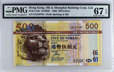 【Blue Auction】世界纸币精拍第745期——18级TOP拍卖/信誉/品质/专业/高效💫 - 【456789阶梯号】香港 汇丰 2006年500元 PMG67EPQ 