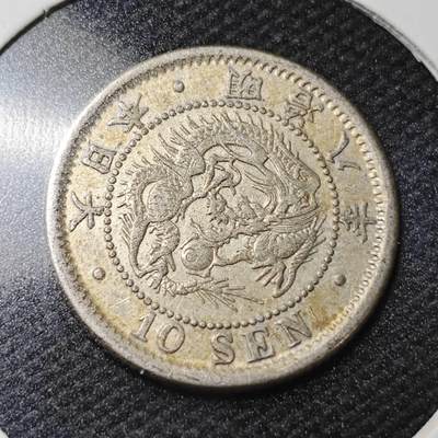 KK钱币收藏小铺  第363场  2月预留时间 周末发货 -  日本明治8年 龙10钱银币