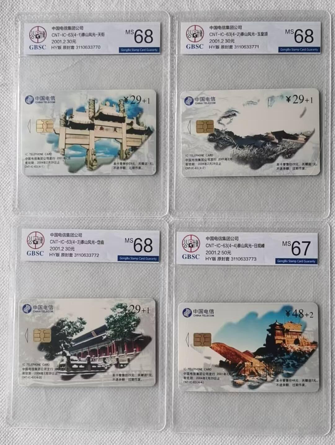 【琪哥网】评级磁卡综合场(105）