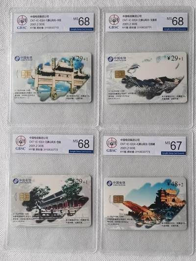 【琪哥网】评级磁卡综合场(105） - 【公博67-68】IC卡泰山