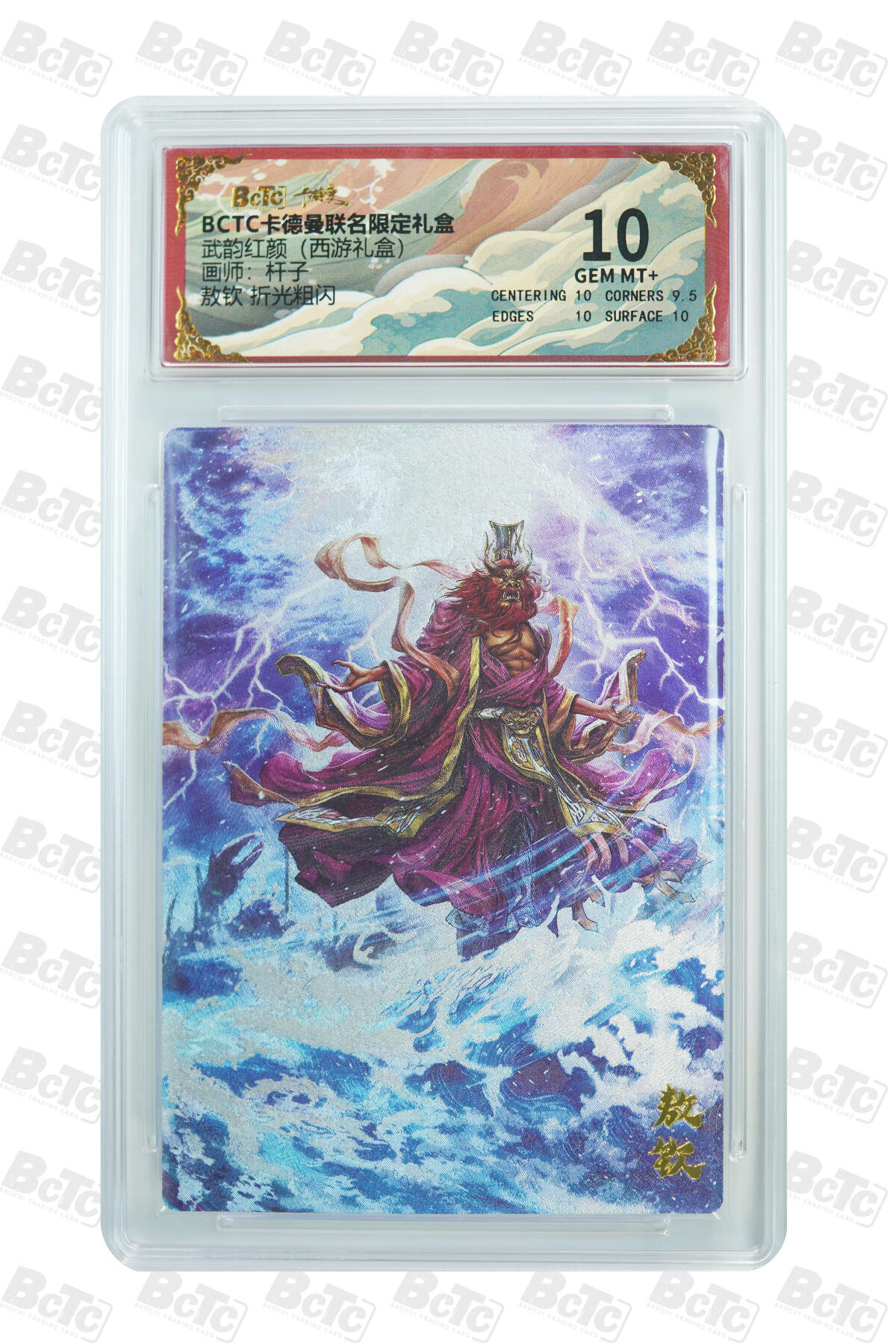 卡牌实验室开始第二次实验 敖钦 折光粗闪 GEM MT+