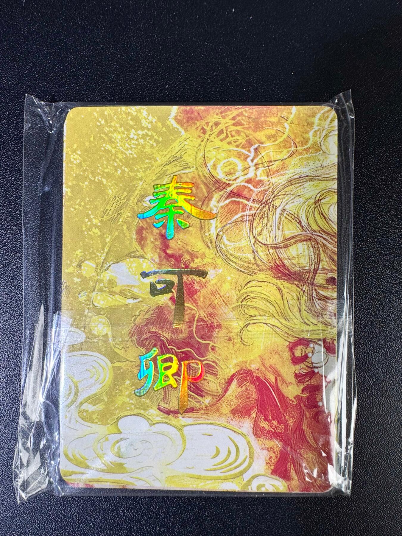 NO.14 好又多金牌大场，双11狂欢！每周一站式配齐，方便凑单！（周6晚8点截拍，卖家送拍0抽成！） 焱卡 太虚幻境 刷子 秦可卿 九拼卡