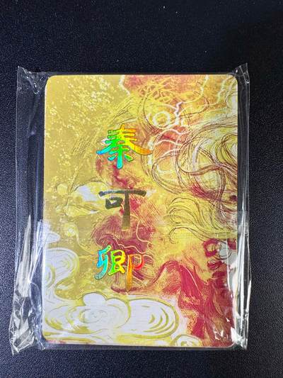 NO.14 好又多金牌大场，双11狂欢！每周一站式配齐，方便凑单！（周6晚8点截拍，卖家送拍0抽成！） - 焱卡 太虚幻境 刷子 秦可卿 九拼卡