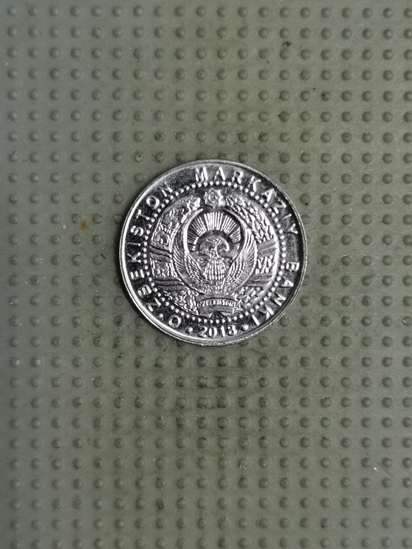 2025年第110场各国散币拍卖（总第110场） 乌兹别克斯坦2018年50索姆