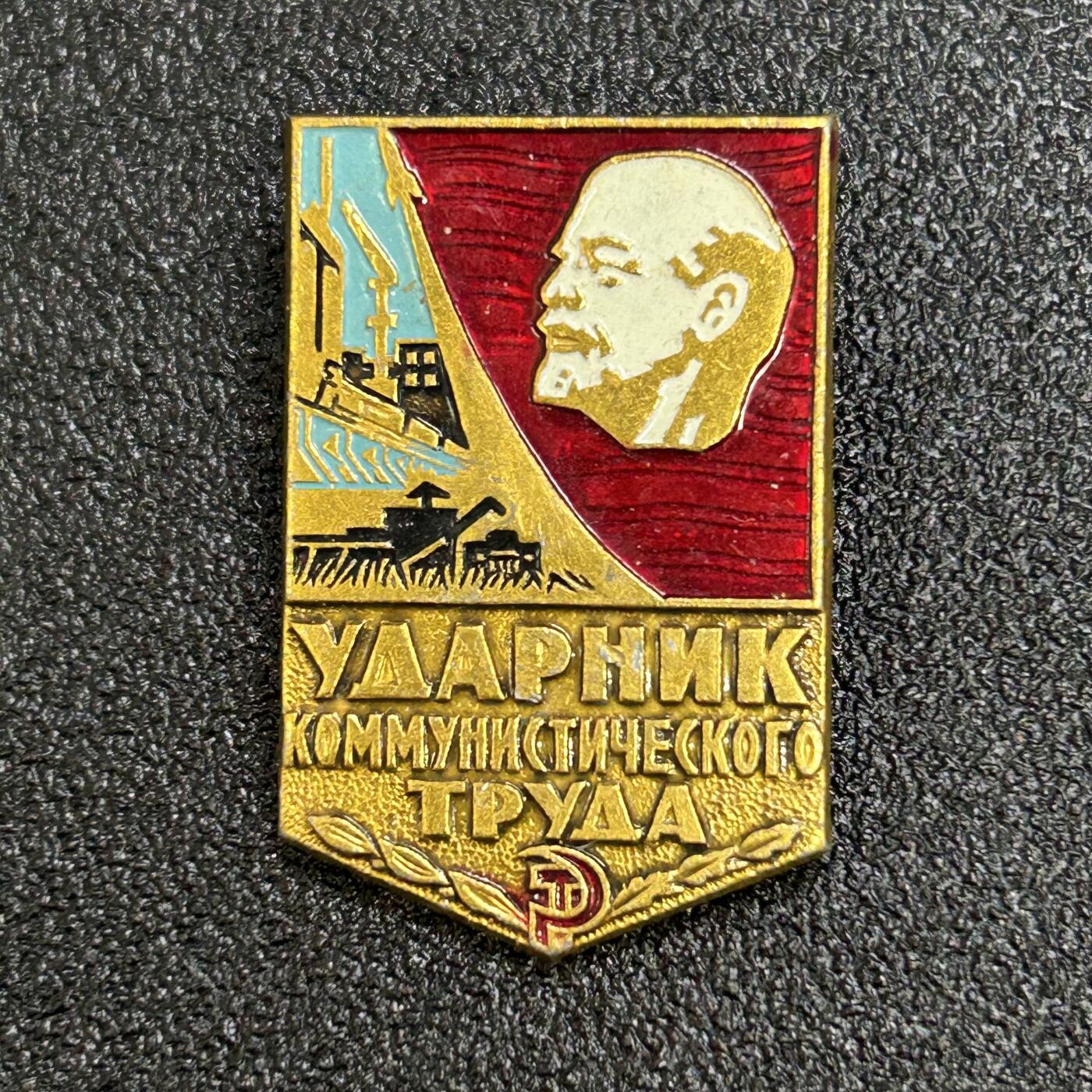 西秦中古拍卖第六十四期 苏联乌克兰劳动突击手奖章