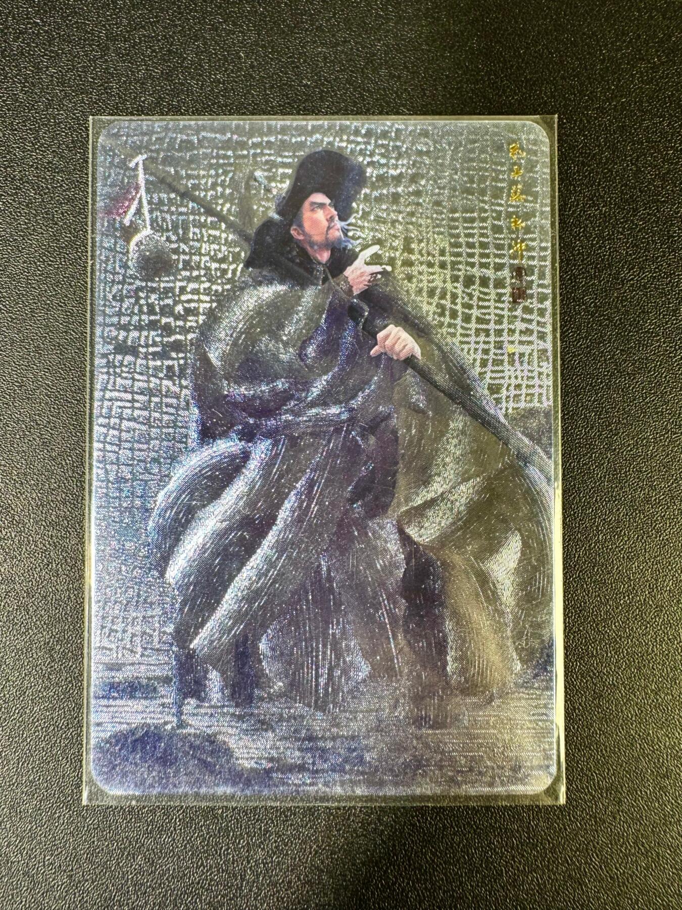 NO.14 好又多金牌大场，双11狂欢！每周一站式配齐，方便凑单！（周6晚8点截拍，卖家送拍0抽成！） 承将 天罡地煞 张墨一 林冲 粗闪 初版