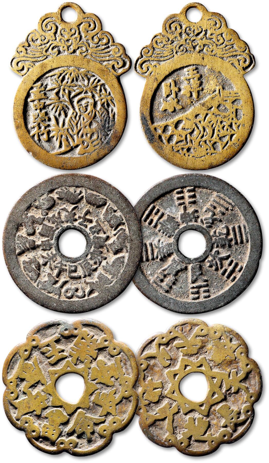 泓盛2025年秋季拍卖会 古泉 清代花钱一组三枚，内含：（1）孟中哭竹背王祥卧冰二十四孝图挂花钱，高：55.5mm；（2）十二生肖背八卦文花钱，直径：46mm；（3）“金玉满堂·长命富贵”背“天长地久”葵花形花钱，直径：44.8mm，极美品Lot4867～4927同一老藏家珍藏