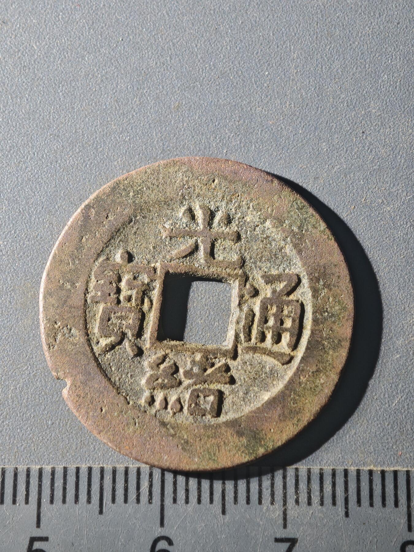 82期回流戒指饰品杂件纪念章丝路钱币专场 C钱币版式