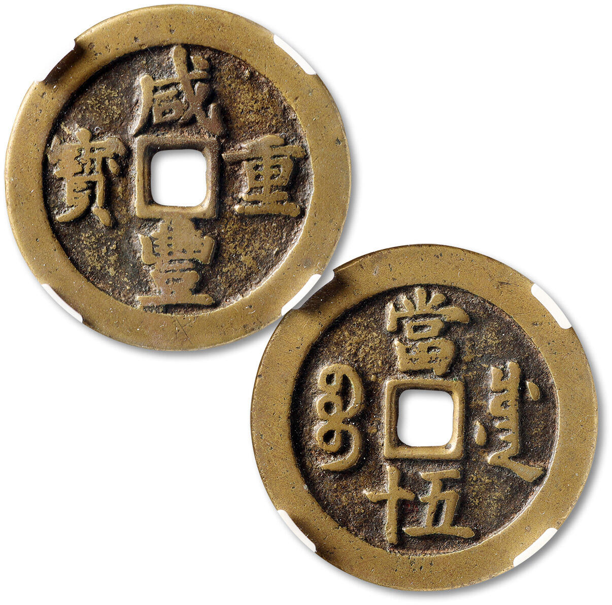 泓盛2025年秋季拍卖会 古泉