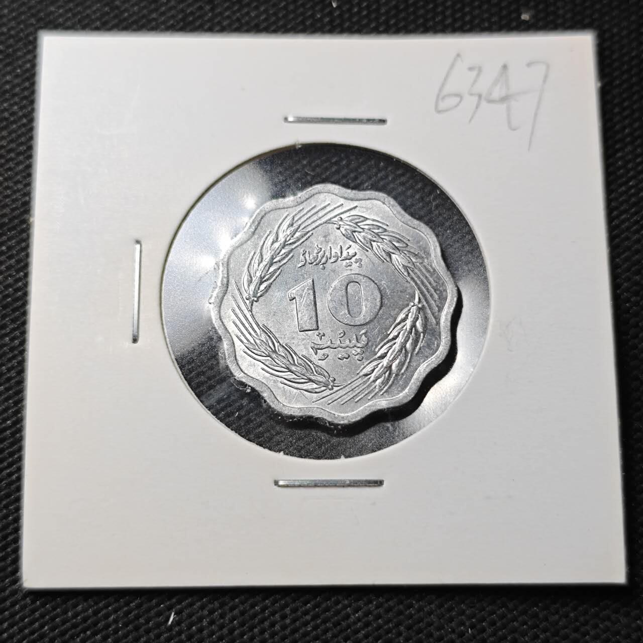 KK钱币收藏小铺  第363场  2月预留时间 周末发货  1974巴基斯坦10派沙 好品