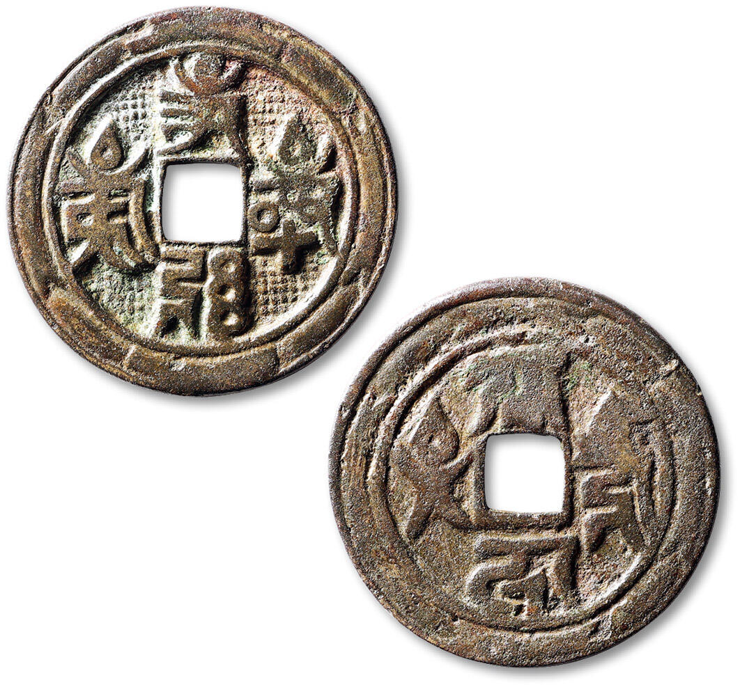 泓盛2025年秋季拍卖会 古泉