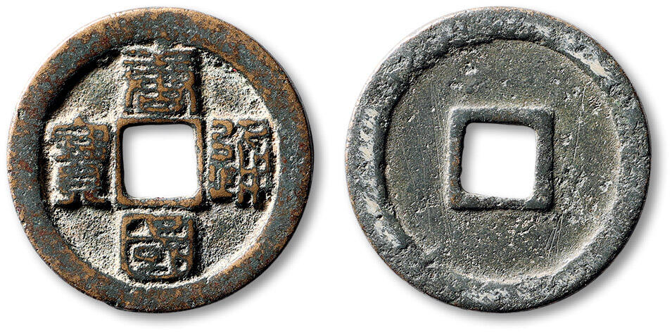 泓盛2025年秋季拍卖会 古泉