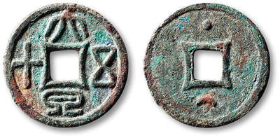 泓盛2025年秋季拍卖会 古泉 - 早期“大泉五十”背星月花钱一枚，直径：25.1mm，钱文图案清晰，原始自然包浆，极美品<br>Lot5048～5121养志斋收藏·十一