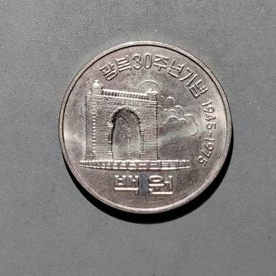 PCAI钱币4-580  各項钱币小专场 - 南朝鲜纪念币