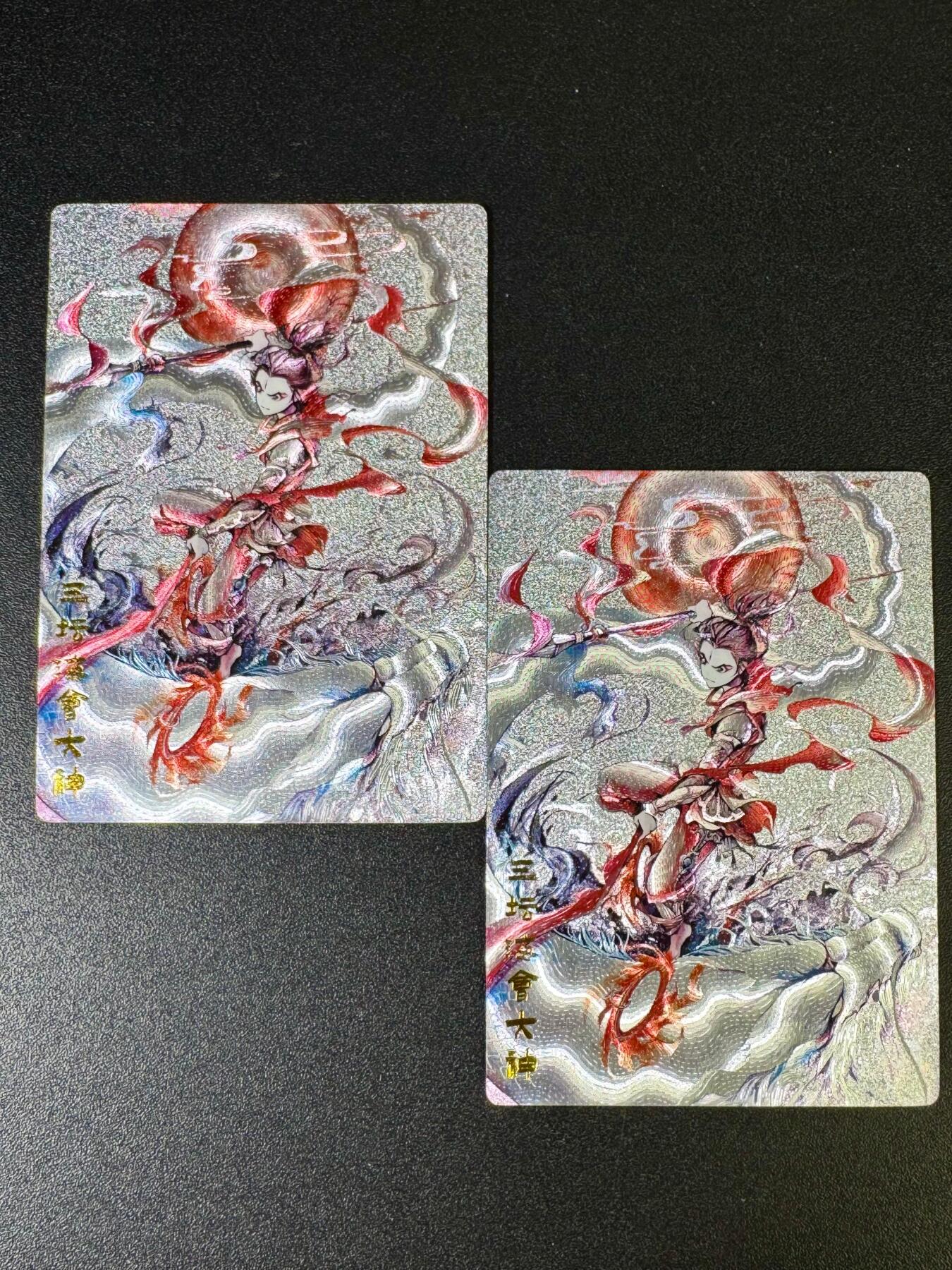 NO.14 好又多金牌大场，双11狂欢！每周一站式配齐，方便凑单！（周6晚8点截拍，卖家送拍0抽成！） 奇点 水墨哪吒 粗闪2张