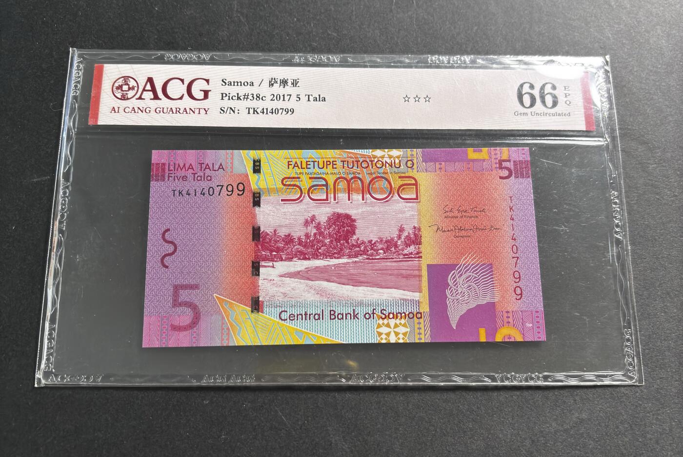 文馨钱币收藏第 278 场，银元，纸币，铜章场 长期接收代拍品 早年国内权威机构爱藏评级公司 66 分 3 星带 EPQ2017 年萨摩亚 5 塔拉，尾号 99