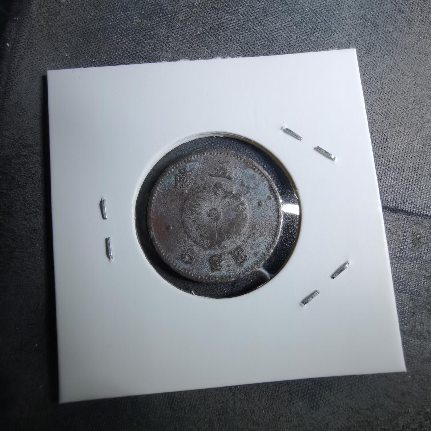 沼泽如烟--第888场 明治二十三年菊五钱