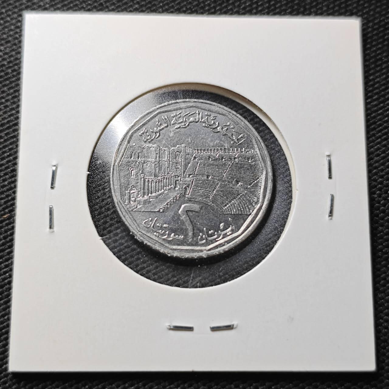 KK钱币收藏小铺  第362场  2月预留时间 周末发货  叙利亚2镑