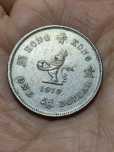 2025年第一百二十一场(总第一百四十七场）外国好品散币(免佣金) - 香港1979年1元