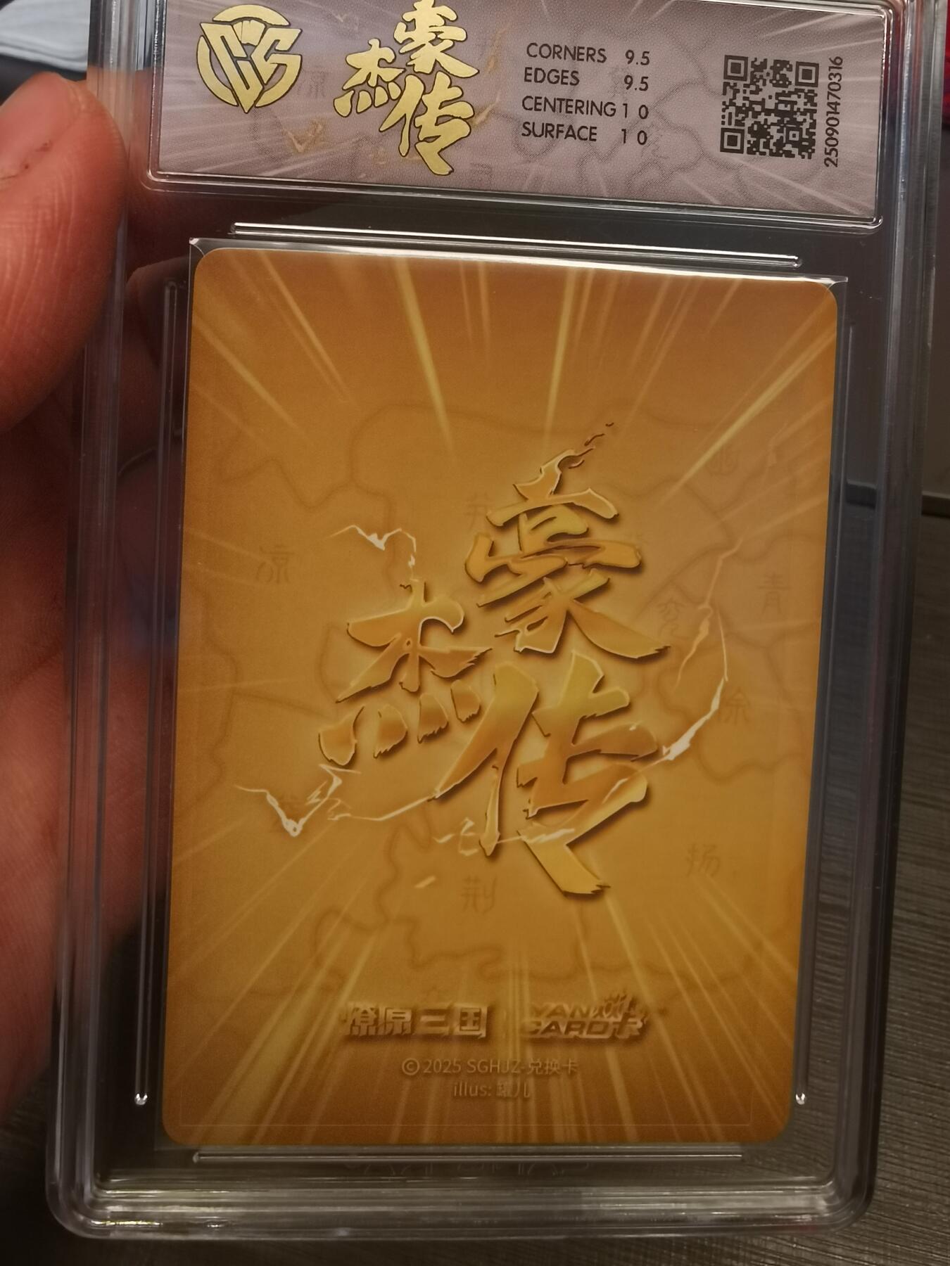 阳大大卡牌拍卖第80期（持续收拍品，周三晚上九点截拍，进群福利早知道）加场加场加场 【浮雕折光】焱卡文化 豪杰传 甄宓 C 316