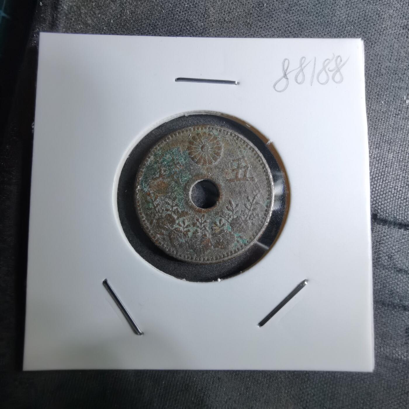 沼泽如烟--第888场 大正九年大五钱