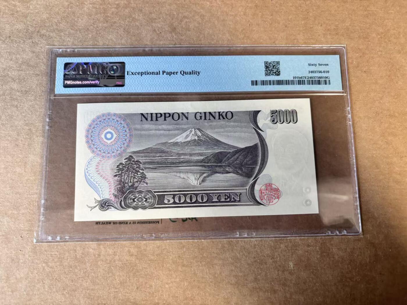 【Blue Auction】世界纸币精拍第745期——18级TOP拍卖/信誉/品质/专业/高效💫 【无47】日本 1993年5000元 PMG67EPQ 