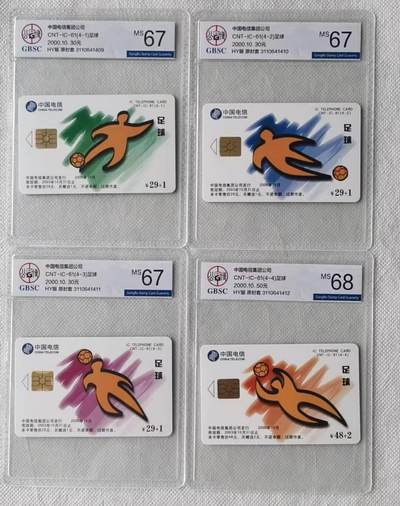 【琪哥网】评级磁卡综合场(105） - 【公博67-68】IC卡足球