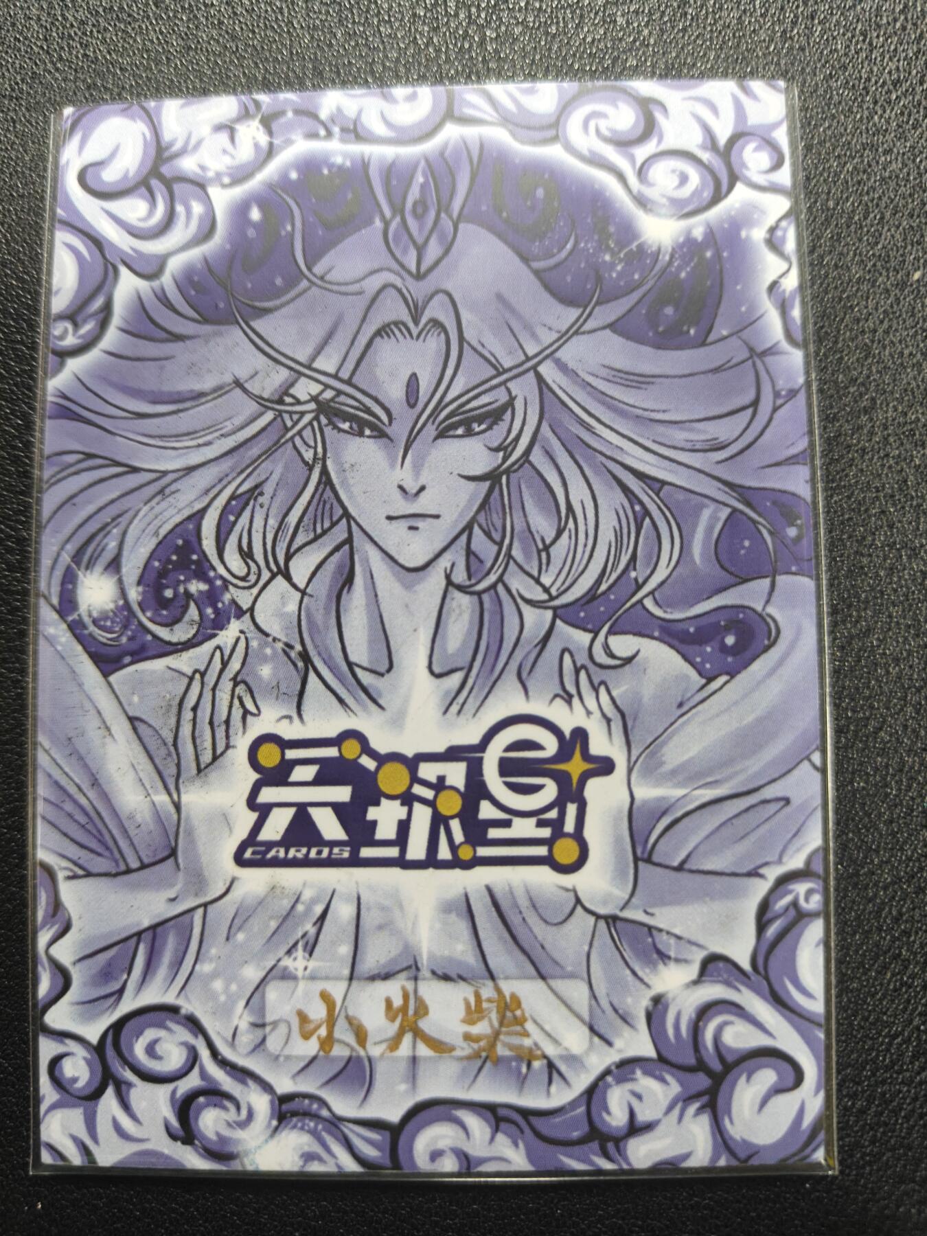 天玑星卡拍第134期《11.3周一截拍》持续收拍收评中 满赠卡需备注