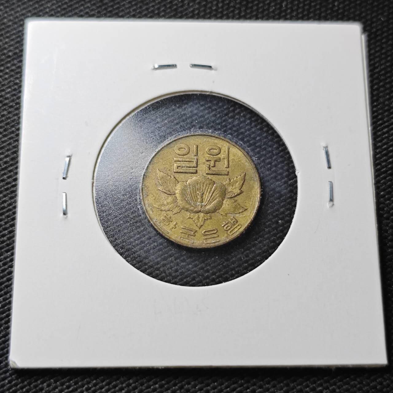 KK钱币收藏小铺  第362场  2月预留时间 周末发货  韩国木槿花1韩元铜币