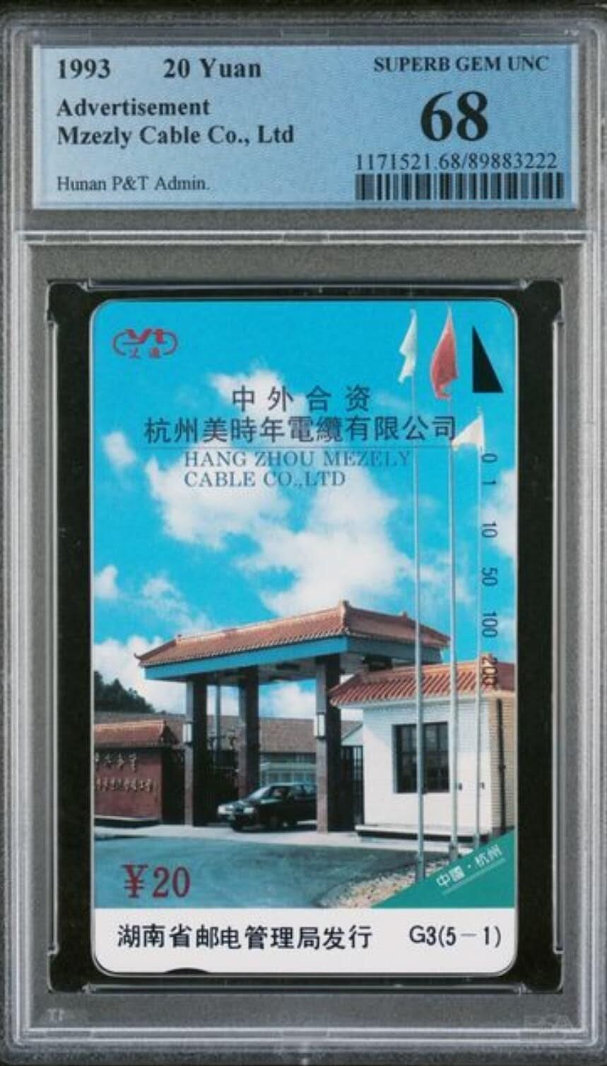 【琪哥网】评级磁卡综合场(105）