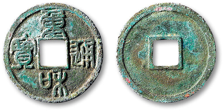 泓盛2025年秋季拍卖会 古泉