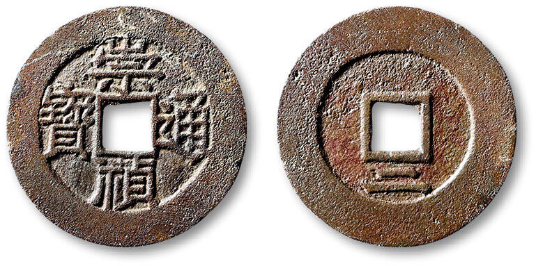 泓盛2025年秋季拍卖会 古泉