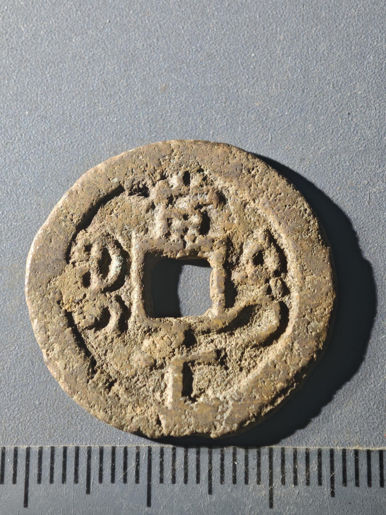 82期回流戒指饰品杂件纪念章丝路钱币专场