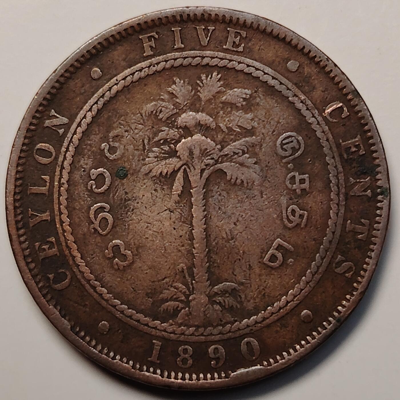 布加迪🐬～世界钱币(上海)🌾第 256 期 /  各国套币和散币 锡兰 1890年 5分大铜币 维多利亚女王 34mm