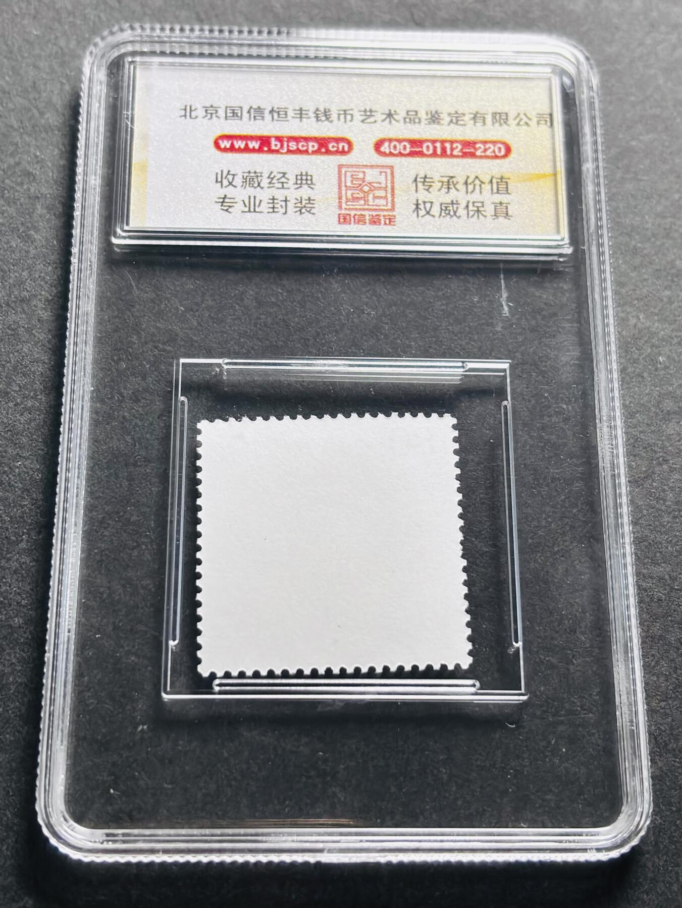 文馨钱币收藏第 278 场，银元，纸币，铜章场 长期接收代拍品 中国邮政 凤凰涅槃 浴火重生 评级 98 分